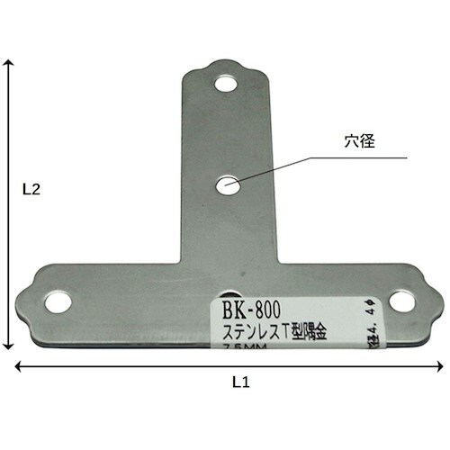 WAKI ステンレスT型隅金 BK−802 120