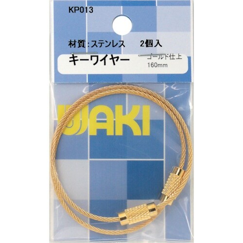 WAKI キーワイヤー160 KP013 GL 2