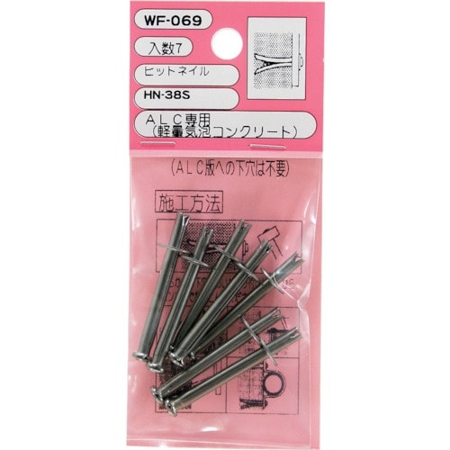 WAKI ヒットネイル WF−069 HN−38E