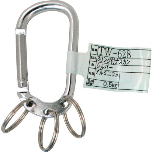 WAKI 3リング付ナスカン TW−628 シルバ