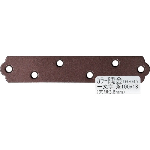 WAKI カラー隅金 一文字茶 IH−045 10