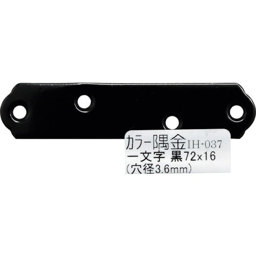 WAKI カラー隅金 一文字黒 IH−037 72