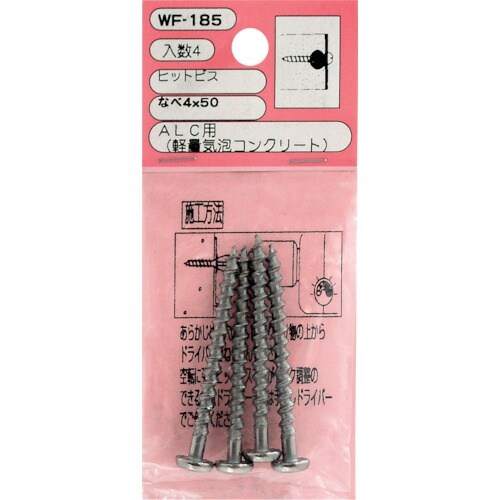 WAKI ヒットビス ALC用 WF−185 ナベ