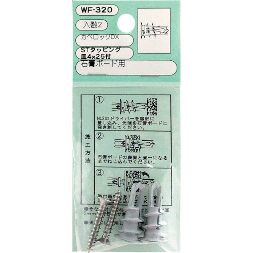 WAKI カベロックDX皿ビス WF−320 2個