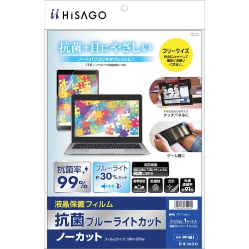 HISAGO 抗菌ブルーライトカット液晶保護フィル
