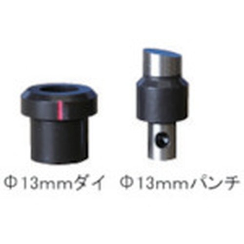 モクバ印 レースウェイスマートパンチャー ダイス1