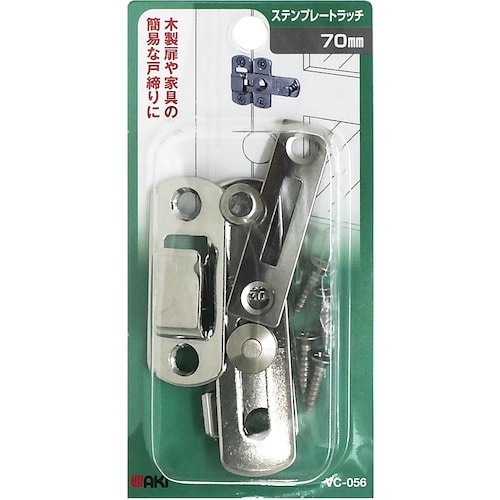 WAKI ステンプレートラッチ VC−056 70