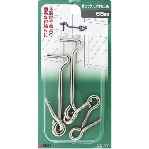 WAKI 鉄ニッケルアオリ止め VC−009 65