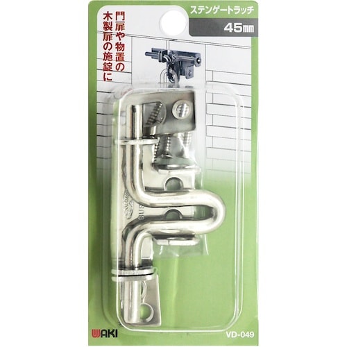 WAKI ステンゲートラッチ VD−049 45M
