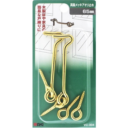 WAKI 真鍮メッキアオリ止め VC−004 65