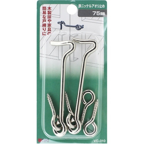 WAKI 鉄ニッケルアオリ止め VC−010 75