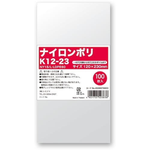 HEIKO ナイロンポリ K12−23 100枚入