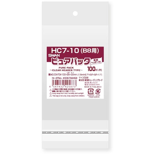 スワン OPP袋 ピュアパック クリアヘッダー付