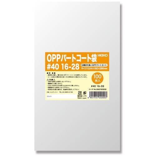 HEIKO OPPパートコート袋 #40 16−2