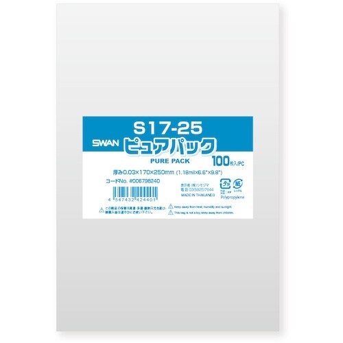 スワン OPP袋 ピュアパック S 17−25 1