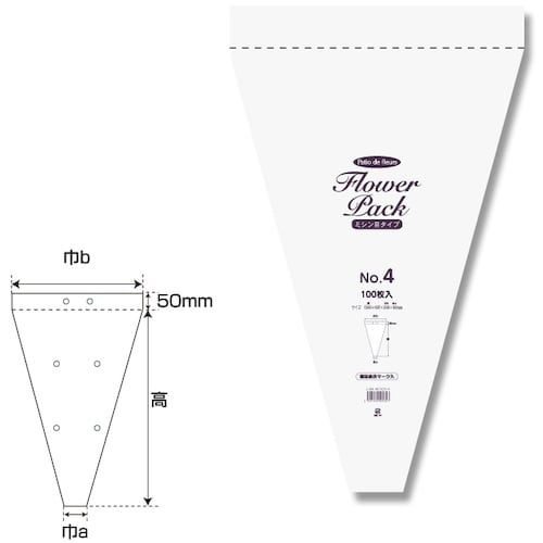シモジマ Nフラワーパック No.4 ミシン目タイ