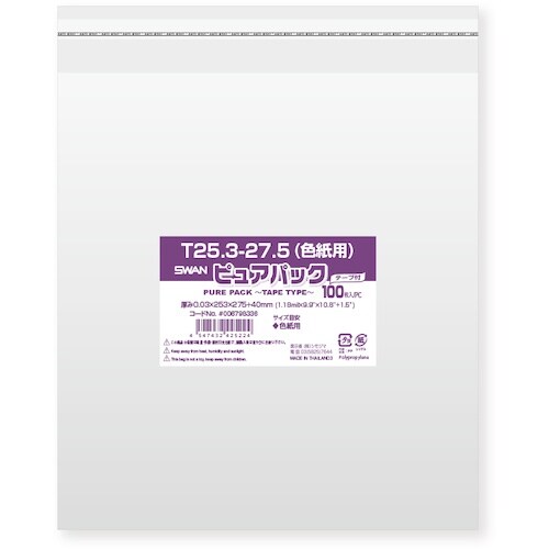 スワン OPP袋 ピュアパック テープ付 T 25