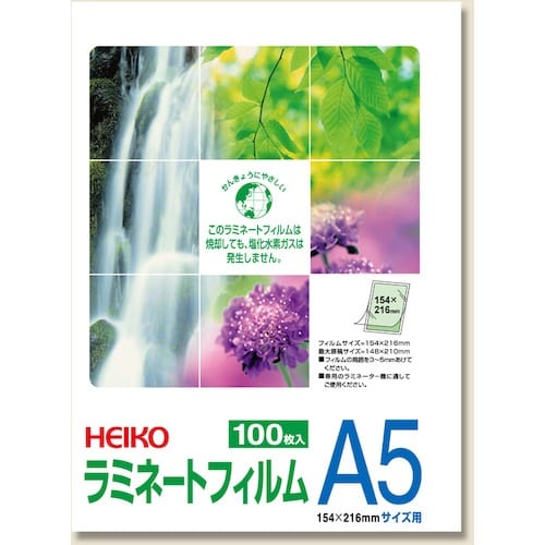 HEIKO ラミネートフィルム 154×216 A