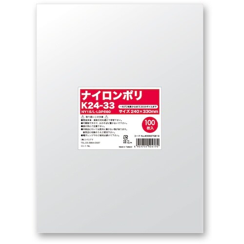 HEIKO ナイロンポリ K24−33 100枚入