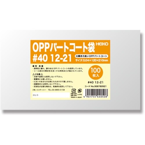 HEIKO OPPパートコート袋 #40 12−2