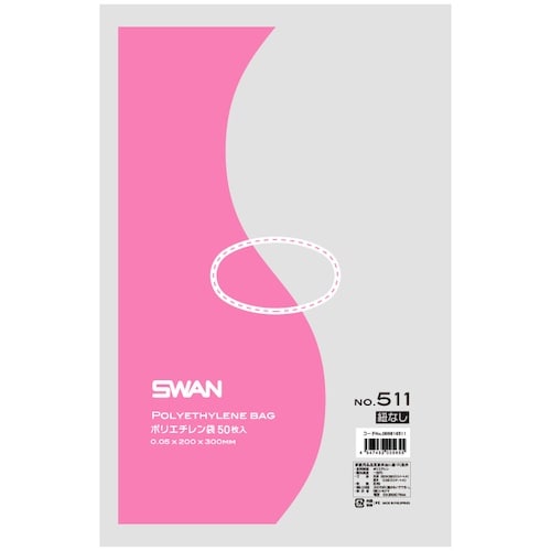 スワン LD規格ポリ袋 スワン ポリエチレン袋 N