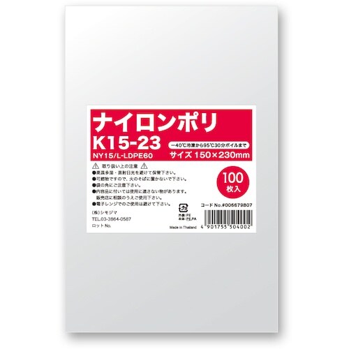 HEIKO ナイロンポリ K15−23 100枚入