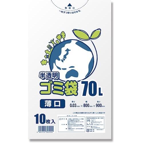 シモジマ ゴミ袋 LD 半透明 薄口03 70L