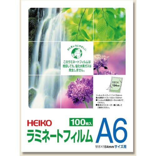 HEIKO ラミネートフィルム 111×154 A
