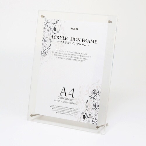 HEIKO アクリルサインフレーム A4