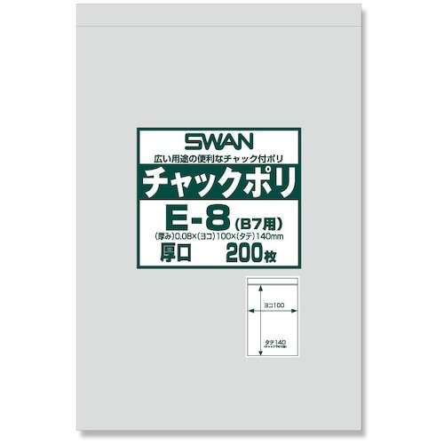 スワン チャック付ポリ袋 厚口 E−8(B9用)