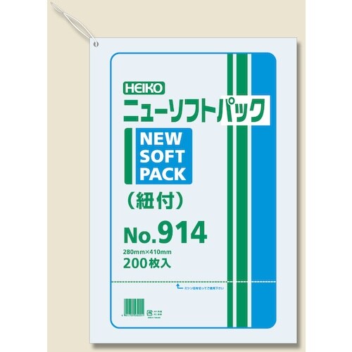 HEIKO 極薄HDポリ袋 ニューソフトパック N