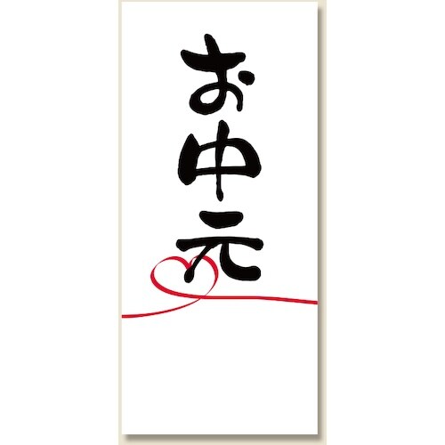 HEIKO タックラベル のしシール No.695