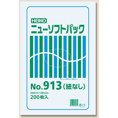 HEIKO 極薄HDポリ袋 ニューソフトパック N