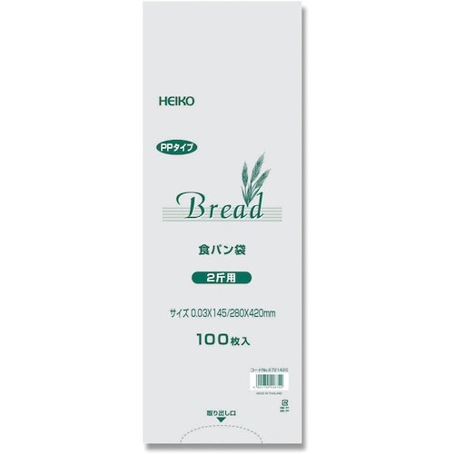 HEIKO PP食パン袋 2斤用 100枚入り