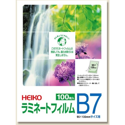 HEIKO ラミネートフィルム 95×135 B7