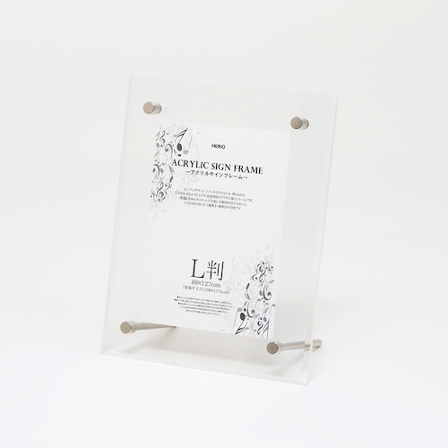 HEIKO アクリルサインフレーム L判