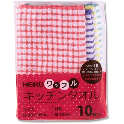 HEIKO キッチンタオル ワッフル 10枚入り