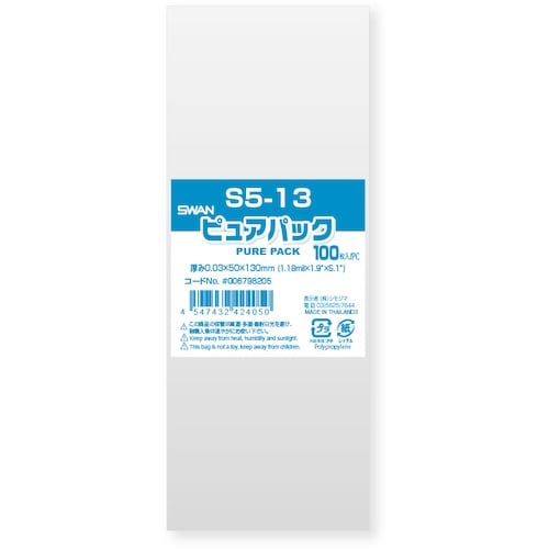 スワン OPP袋 ピュアパック S 5−13 10
