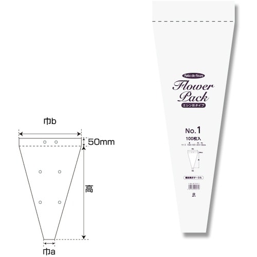 シモジマ Nフラワーパック No.1 ミシン目タイ