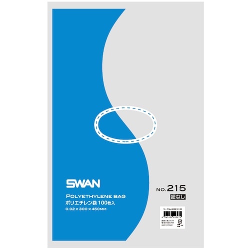 スワン LD規格ポリ袋 スワン ポリエチレン袋 N