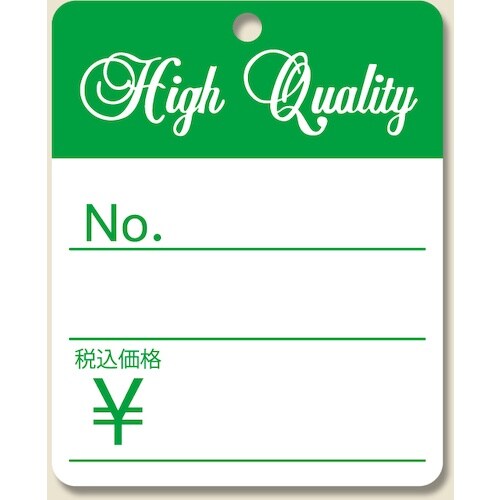 HEIKO 提札 No.512 グリーン 綿糸付