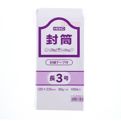 HEIKO 事務用ケント封筒 長3 80g テープ