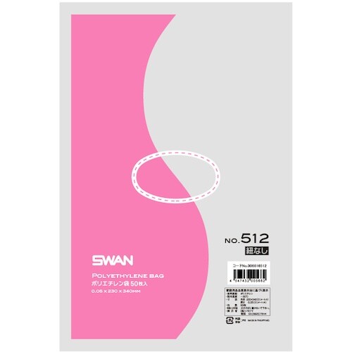 スワン LD規格ポリ袋 スワン ポリエチレン袋 N