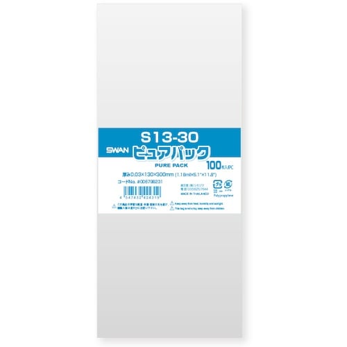 スワン OPP袋 ピュアパック S 13−30 1