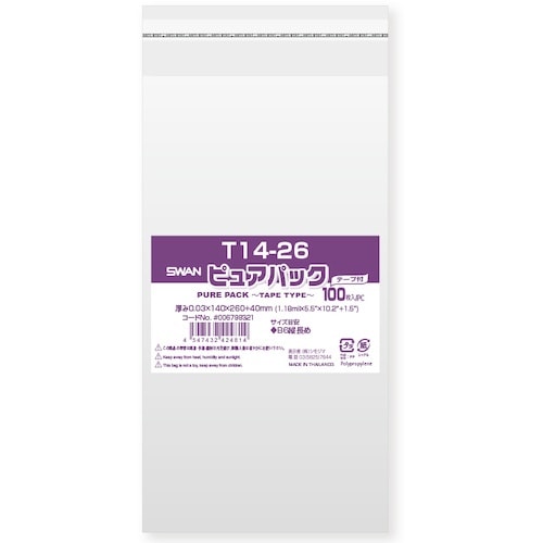 スワン OPP袋 ピュアパック テープ付 T 14