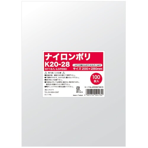 HEIKO ナイロンポリ K20−28 100枚入