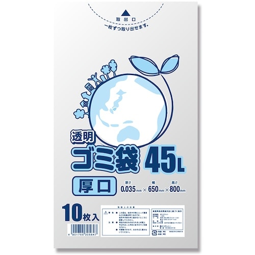 HEIKO ゴミ袋 LD 透明 厚口035 45L