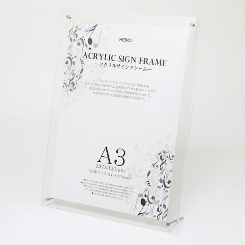 HEIKO アクリルサインフレーム A3