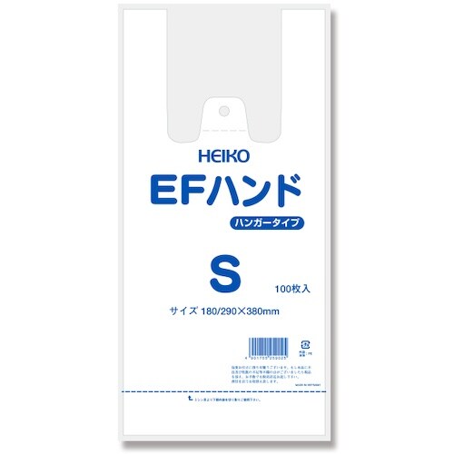 HEIKO レジ袋 EFハンドハイパー S 100