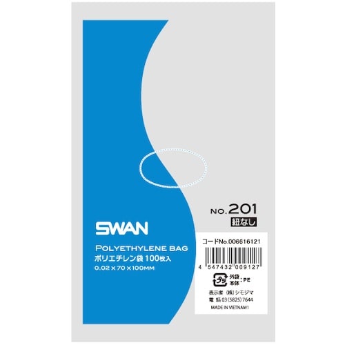 スワン LD規格ポリ袋 スワン ポリエチレン袋 N